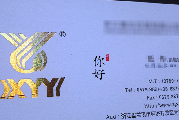烫印白卡纸名片
