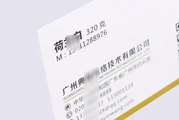 荷兰白卡名片